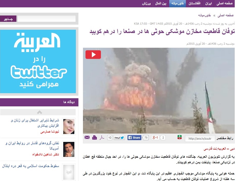 العربیه انفجار یمن 