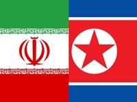 ایران و کره شمالی در حال ساخت بمب اتمی مشترک هستند!