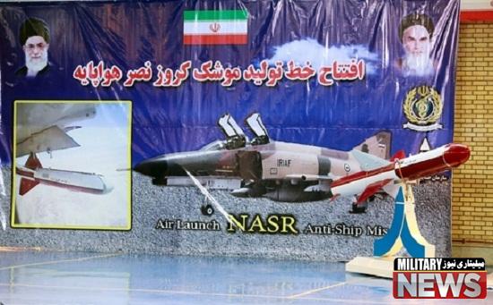 معرفی موشک کروز نصر هواپایه ساخت ایران