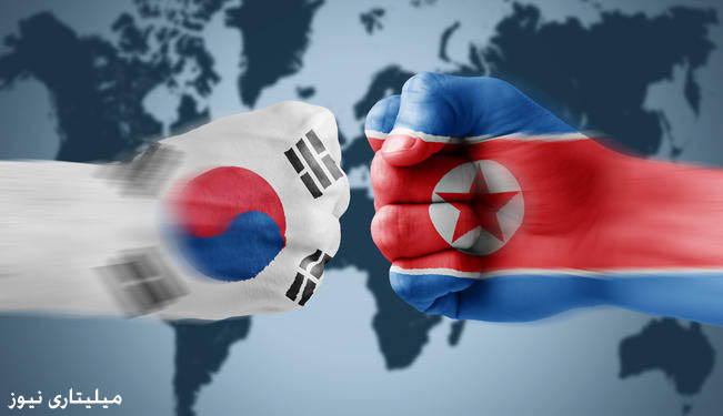 آغاز موج جدید درگیری ها بین کره شمالی و کره جنوبی + مقایسه