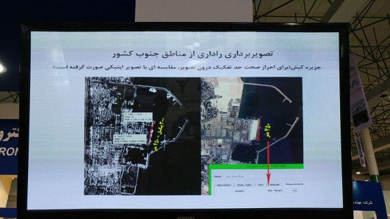 رونمایی از اولین «رادار SAR» برای پهپادها و جنگنده‌های ایرانی/ حالا می‌توان ردپای دشمن را در کویر شناسایی کرد +عکس