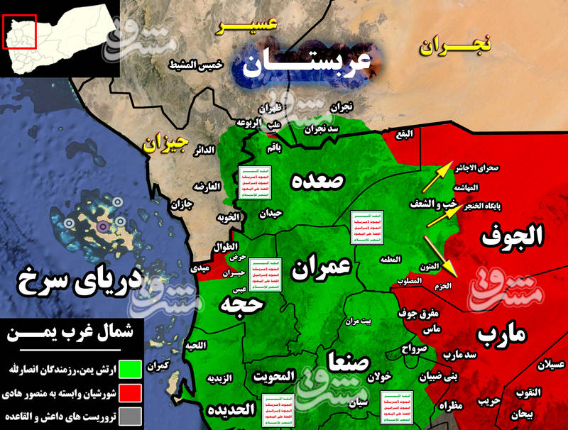 نقشه میدانی تحولات یمن