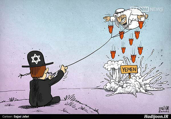 3716832837 - کاریکاتور آل سعود و اسرائیل در حمله به یمن