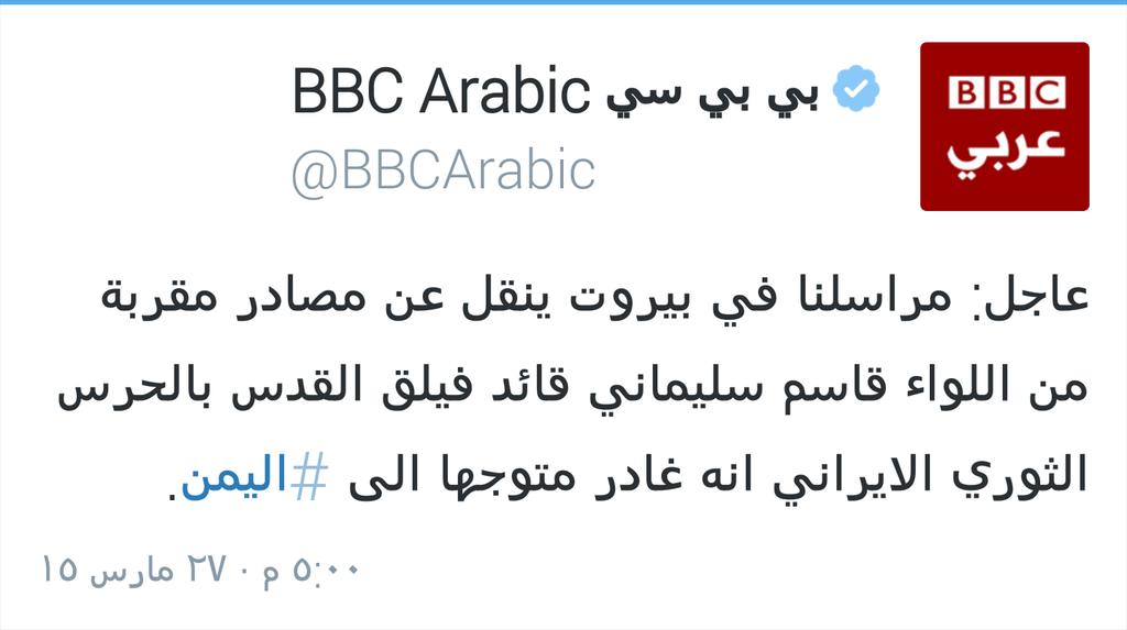 BBC - دروغ مضحک BBC : سردار سلیمانی در یمن حضور دارد +عکس