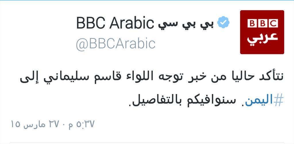 BBC1 - دروغ مضحک BBC : سردار سلیمانی در یمن حضور دارد +عکس