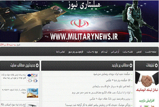military new - سایت میلیتاری نیوز و میلیتاری پارسی و میلیتاری فتو و ایران میلیتاری
