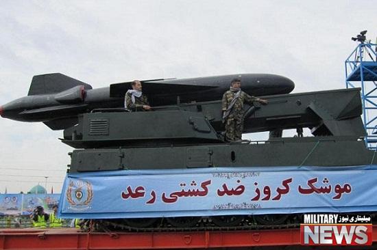 raadcruz - رعد مخرب‌ترین موشک کروز ضد کشتی ایرانی