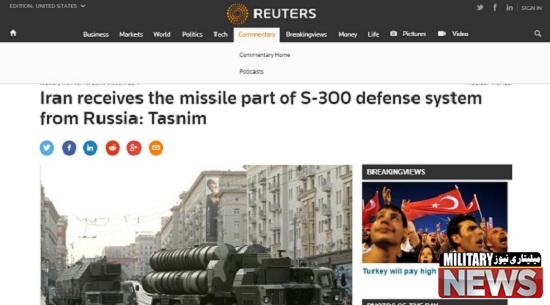 reuters - نخستین محموله ی موشک های اس 300 وارد ایران شد