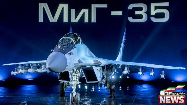 MiG 35 3 777x437446 - میگ ۳۵ جنگنده چند منظوره ساخت روسیه