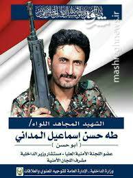 2039687 - با امنیتی‌ترین شهید انقلاب یمن آشنا شوید/ ابوحسن؛ پایه‌گذار دایره امنیتی انصارالله +عکس