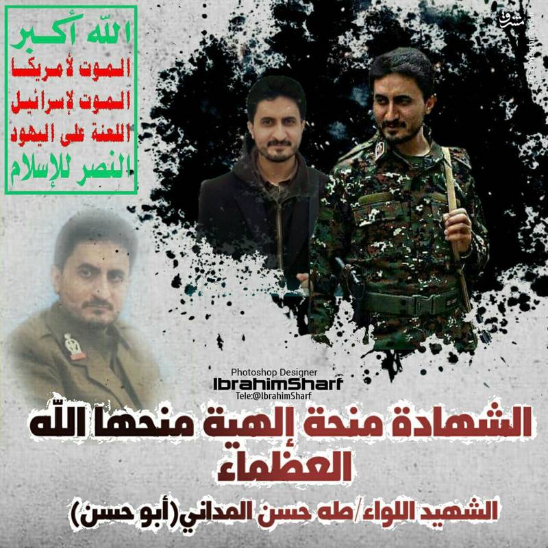2039693 - با امنیتی‌ترین شهید انقلاب یمن آشنا شوید/ ابوحسن؛ پایه‌گذار دایره امنیتی انصارالله +عکس