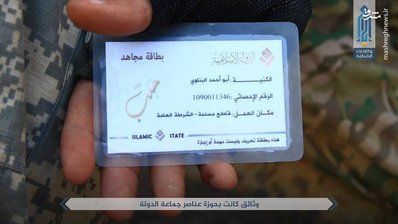 عکس/ تلفات سنگین داعش در درگیری با النصره