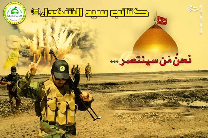 عراقی‌هایی که قول دادند انتقام شهید حججی را بگیرند/ از حمله موشکی به پایگاه نظامی آمریکا تا حفاظت از مسجد الأموی +عکس