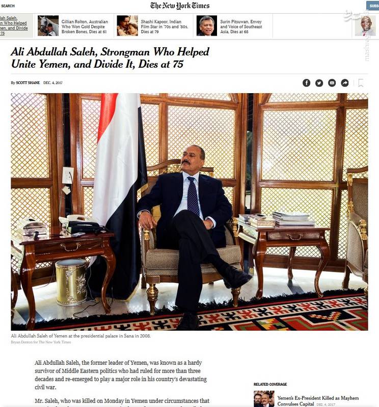 2128456 - تحلیل رسانه‌های انگلیسی‌زبان از مرگ علی‌عبدالله صالح+ تصاویر