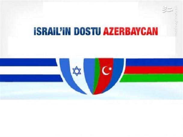 2145340 - افزایش تعداد نهادهای صهیونیستی در جمهوری آذربایجان با هماهنگی مستقیم الهام علی‌اف/ اسرائیل در همسایه شمالی نهادسازی می‌کند
