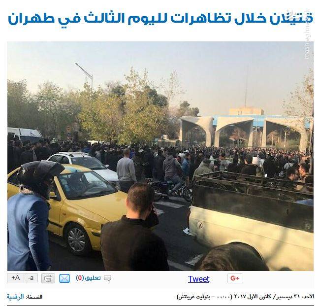 2153377 - سنگ تمام رسانه‌های سعودی برای اغتشاش‌گران/ بزرگترین موج اعتراضات علیه جمهوری اسلامی رقم خورد! +عکس