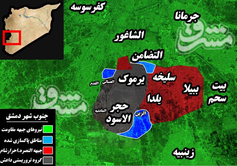 2237156 - آخرین تحولات میدانی جنوب شهر دمشق + نقشه میدانی و تصاویر