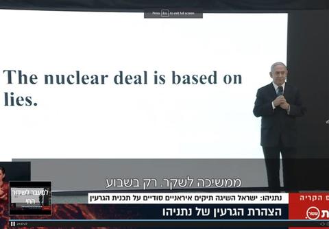 در معرکه‌گیری نتانیاهو چه گذشت؟