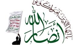 2287490 - انصارالله: مواضع و شروط ما درباره «الحدیده» ثابت است