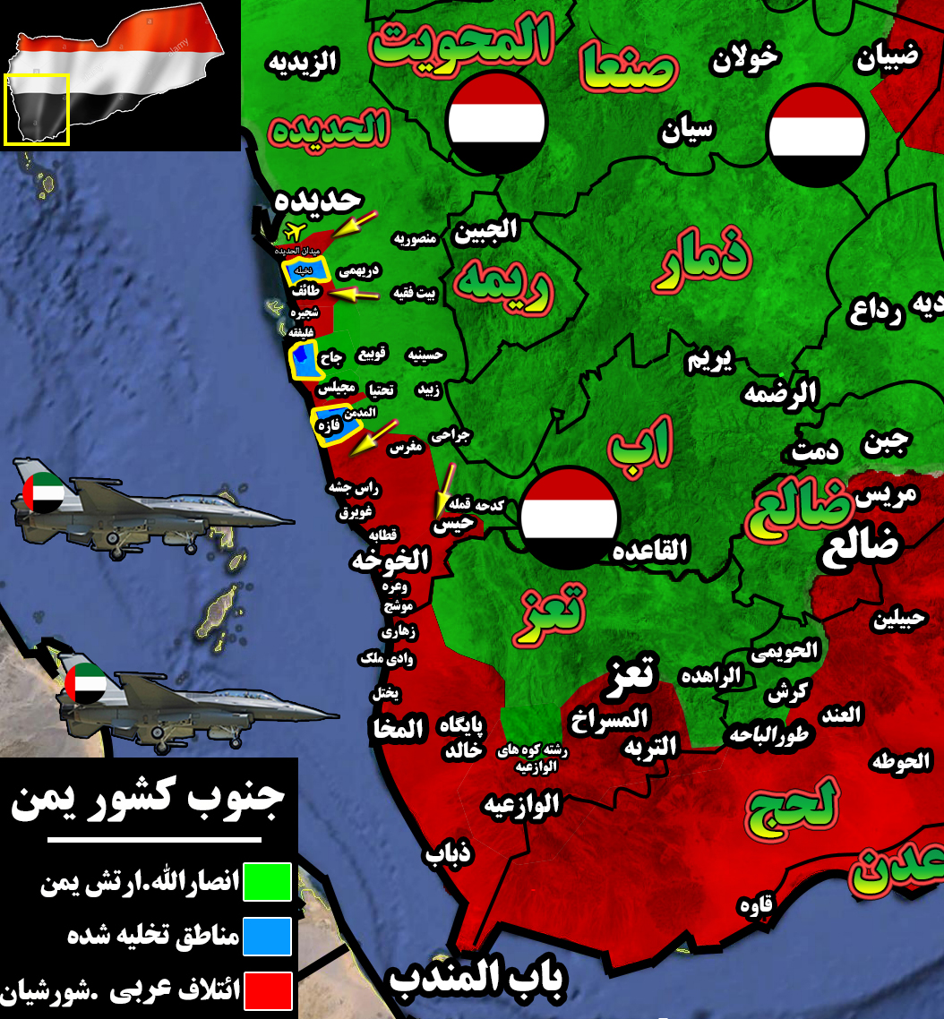 2289123 - آخرین تحولات میدانی سواحل غربی یمن/ تیر نیروهای شورشی برای اشغال فرودگاه الحدیده باز هم به سنگ خورد + نقشه میدانی
