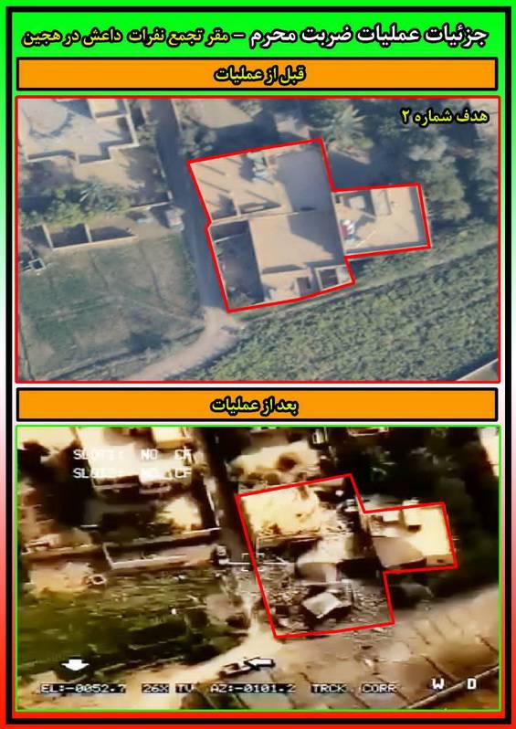 2355884 - نخستین تصاویر از محل‌ اصابت موشک‌های سپاه به مقر تروریست‌ها در شرق فرات منتشر شد