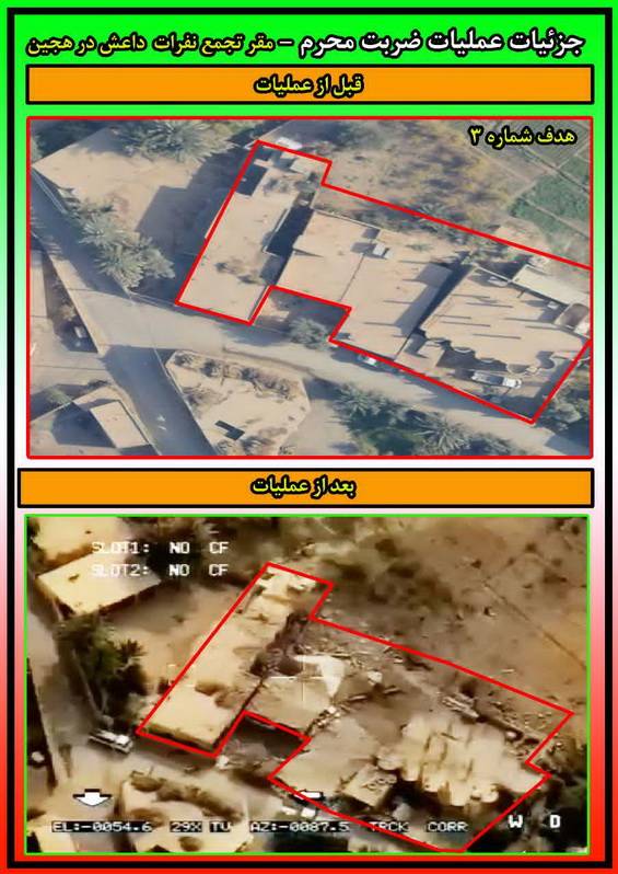 2355885 - نخستین تصاویر از محل‌ اصابت موشک‌های سپاه به مقر تروریست‌ها در شرق فرات منتشر شد